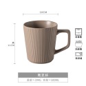 奶茶棕 浮雕馬克杯（W0062）