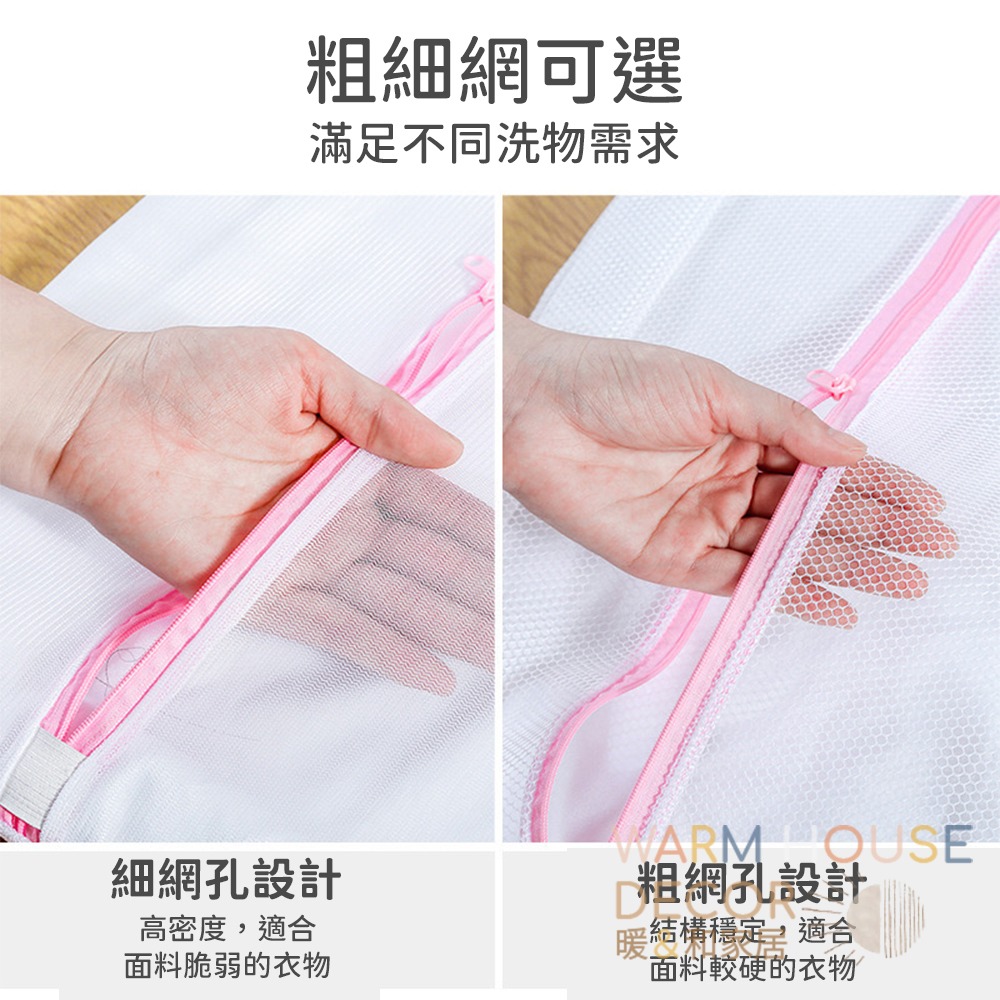 【暖&和家居】台灣現貨 防毛球洗衣袋 洗衣網 升級加厚洗衣袋 防打結洗衣袋 內衣袋 洗衣必備 內衣洗衣袋 防皺洗衣袋 洗-細節圖2