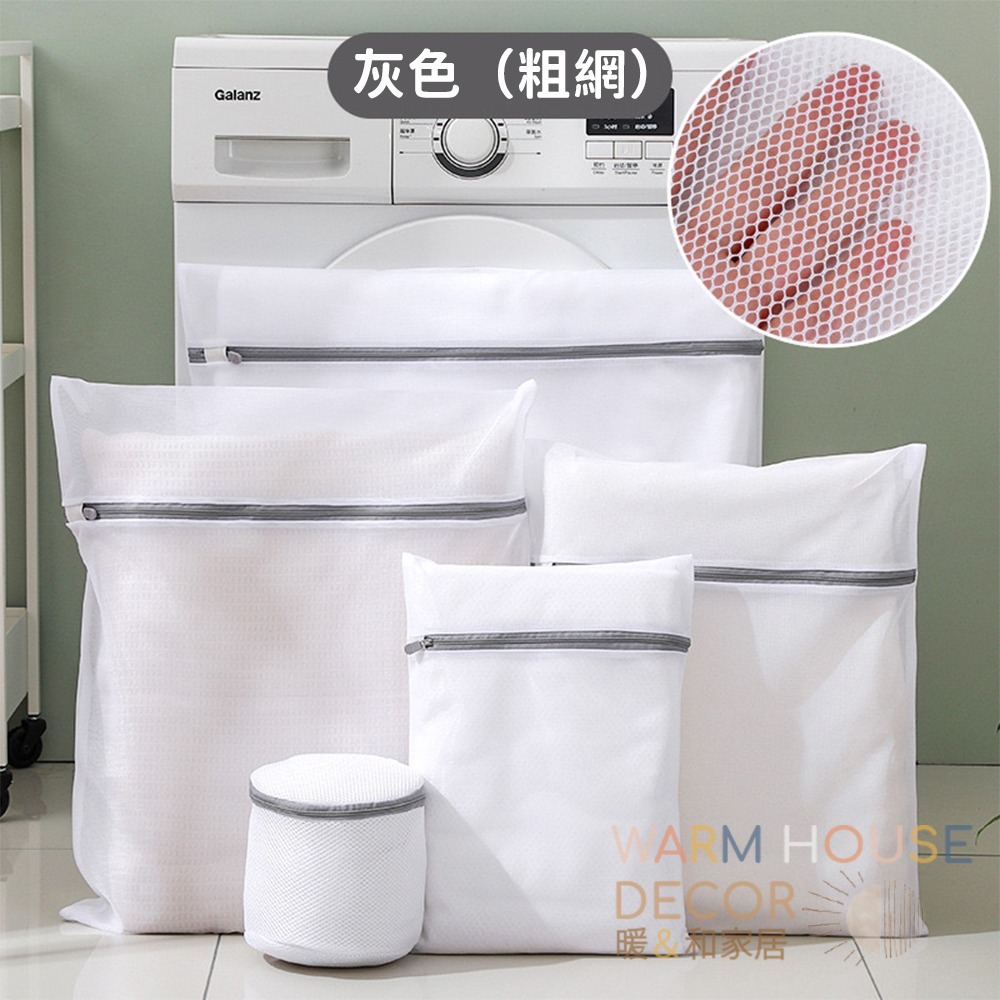 【暖&和家居】台灣現貨 防毛球洗衣袋 洗衣網 升級加厚洗衣袋 防打結洗衣袋 內衣袋 洗衣必備 內衣洗衣袋 防皺洗衣袋 洗-細節圖5