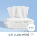 【暖&和家居】台灣現貨 洗臉巾 加厚洗臉巾 一次性洗臉巾 純棉洗臉巾 卸妝棉 化妝棉 潔面巾 臉部清潔巾 珍珠紋 洗臉巾-規格圖8