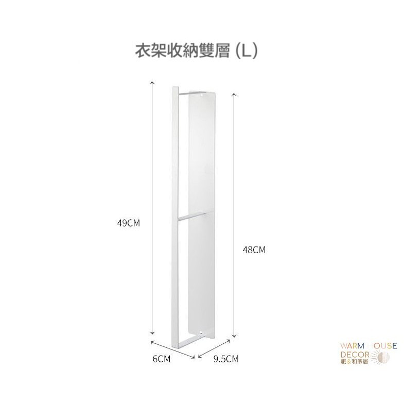 【台灣現貨】Warm House 日系衣架收納 磁鐵收納架 衣架掛鉤 居家收納 可吸可黏 物品收納 洗衣機衣架收納架-細節圖6