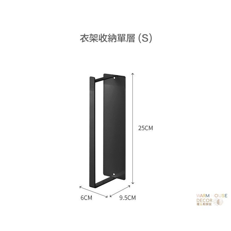 【台灣現貨】Warm House 日系衣架收納 磁鐵收納架 衣架掛鉤 居家收納 可吸可黏 物品收納 洗衣機衣架收納架-細節圖7