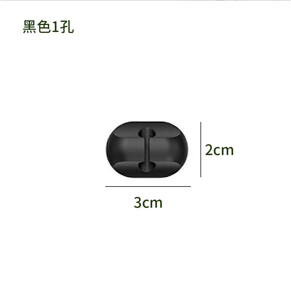 黑色 1孔理線器（W0138）