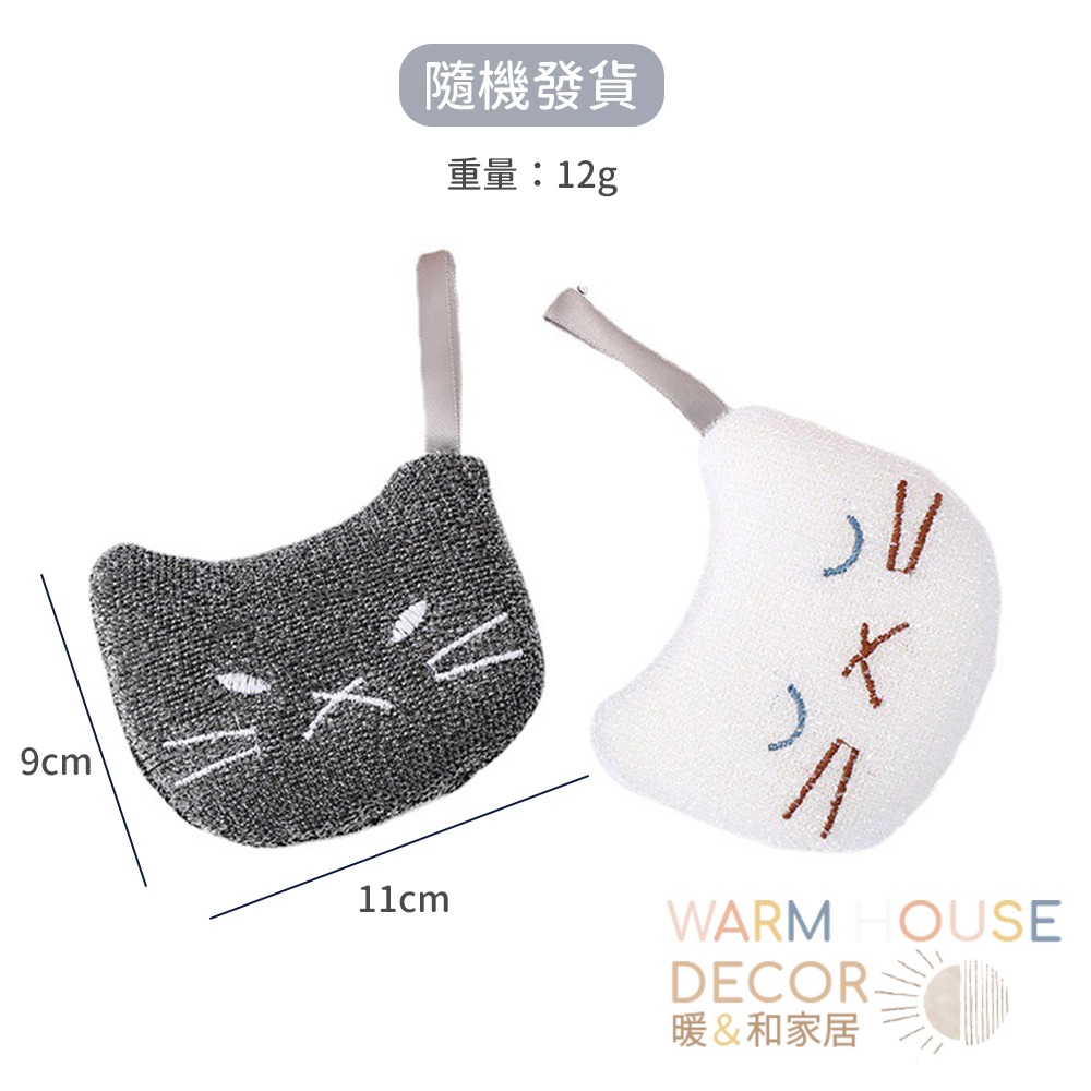 【暖&和家居】台灣現貨 小貓咪不沾油洗碗海綿 廚房清潔 洗碗菜瓜布 洗手台清潔 廚房洗碗刷 不沾油洗碗巾 刷碗海綿 洗碗-規格圖10
