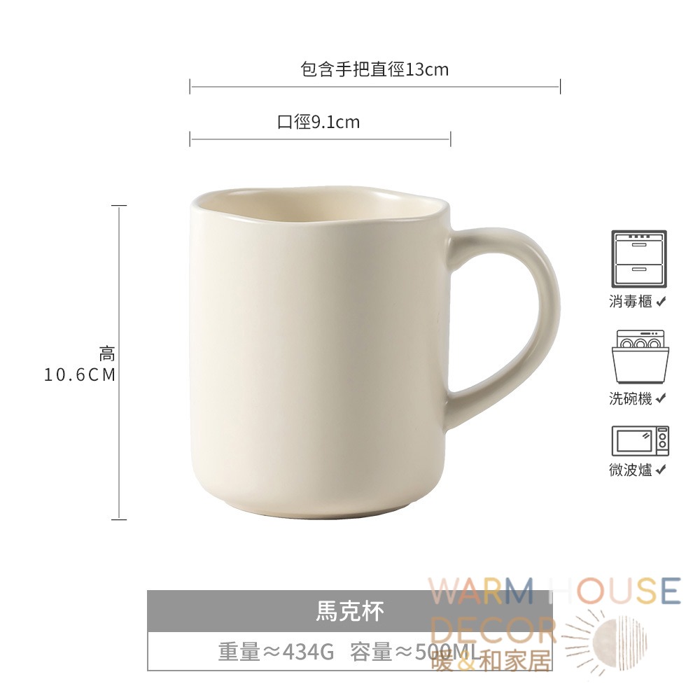 【暖&和家居】台灣現貨 韓系波浪馬克杯 素雅咖啡杯 精緻下午茶用杯 晨間咖啡杯 杯子 居家 店家 適用咖啡杯 居家生活-規格圖11