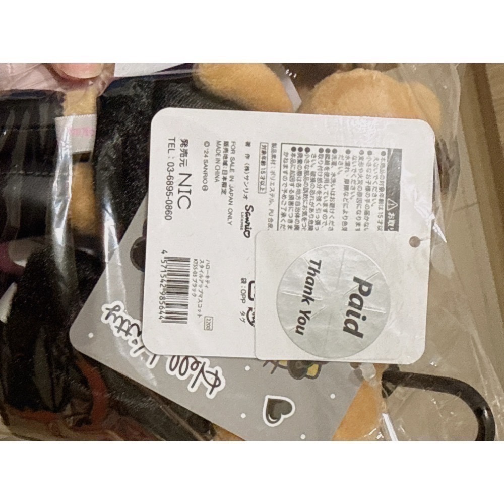 現貨 日本 三麗鷗 Sanrio 豹紋 黑皮 曬黑 kitty 長腿 愛心扣環 娃娃吊飾-細節圖5