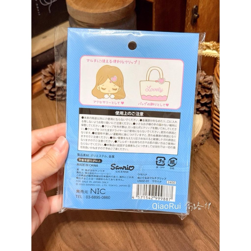 現貨 日本 sanrio 三麗鷗 花小兔 立體 大頭 絨毛 髮夾 瀏海夾 裝飾夾-細節圖4