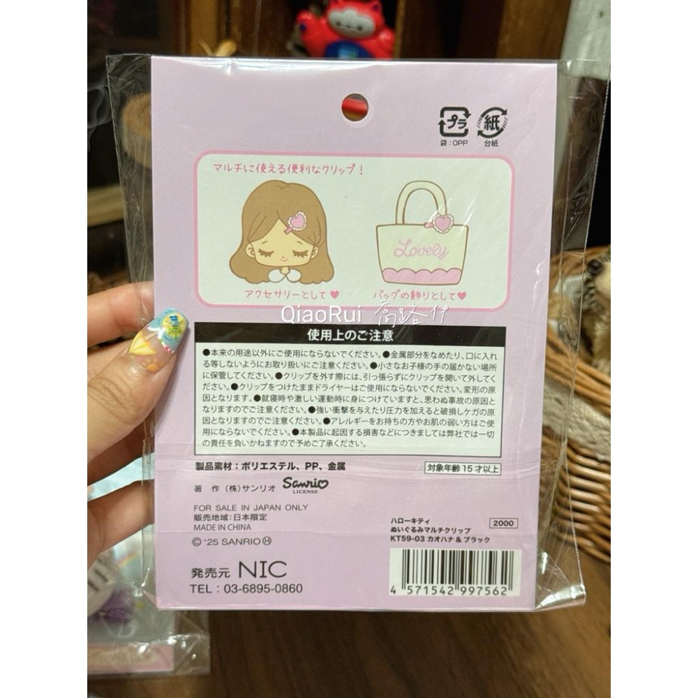 現貨 日本 Sanrio 三麗鷗 絨毛 大頭  髮夾 劉海夾 kitty 曬黑 黑皮 小精靈 天使 包包裝飾-細節圖2