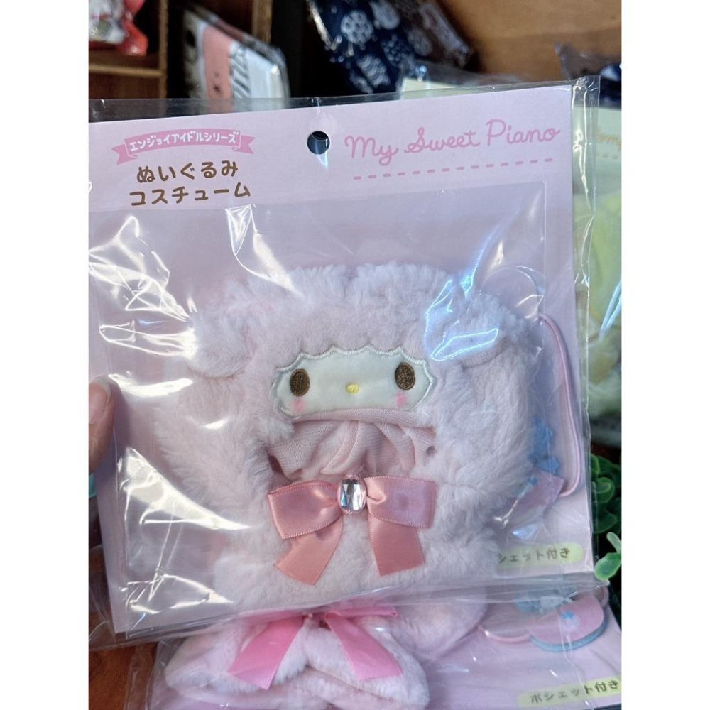 現貨 日本 三麗鷗 sanrio 斗篷娃衣 玩偶衣 娃娃裝 娃娃衣服 美樂蒂 布丁狗 彼安諾 人魚漢頓-細節圖3