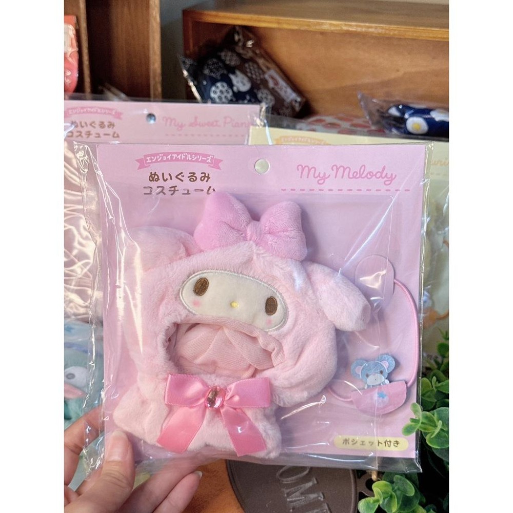 現貨 日本 三麗鷗 sanrio 斗篷娃衣 玩偶衣 娃娃裝 娃娃衣服 美樂蒂 布丁狗 彼安諾 人魚漢頓-細節圖5