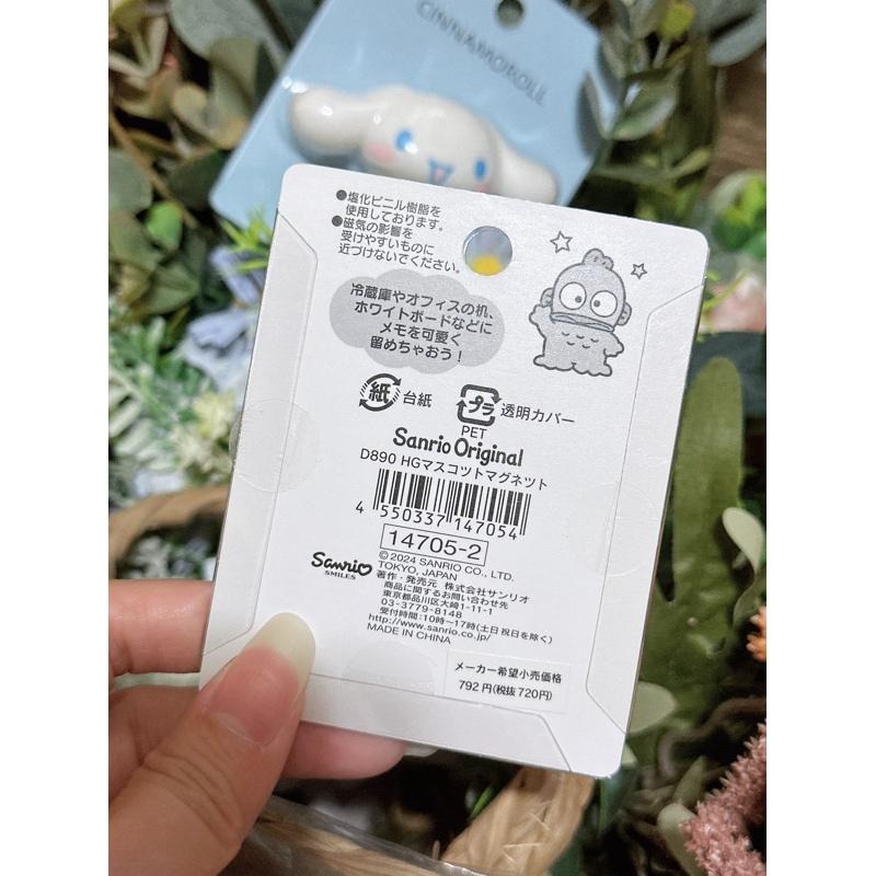 現貨 日本 Sanrio 三麗鷗 造型 冰箱貼 大耳狗 漢頓-細節圖2