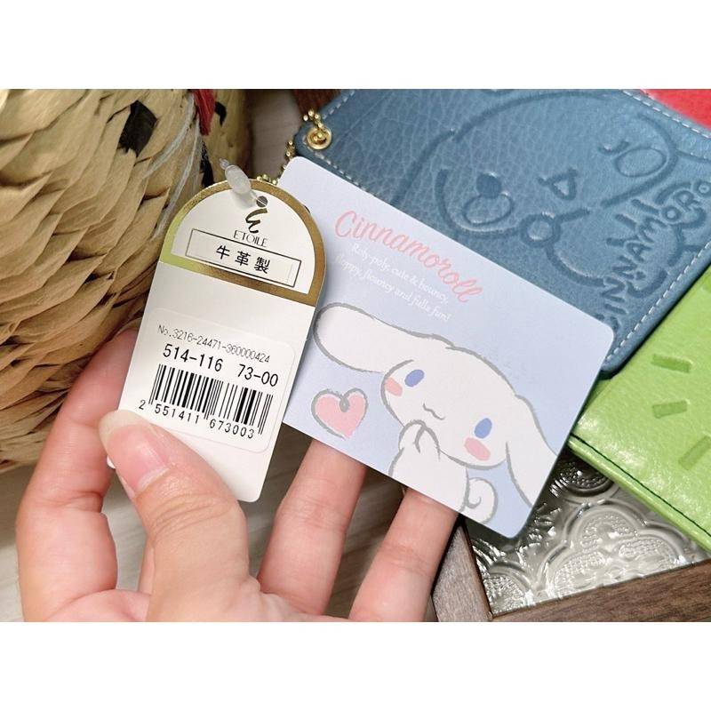 現貨 日本 三麗鷗 Sanrio 牛皮 卡片套 卡片夾 證件套 行李吊牌 識別證 kitty 美樂蒂 大耳狗 庫洛米-細節圖9