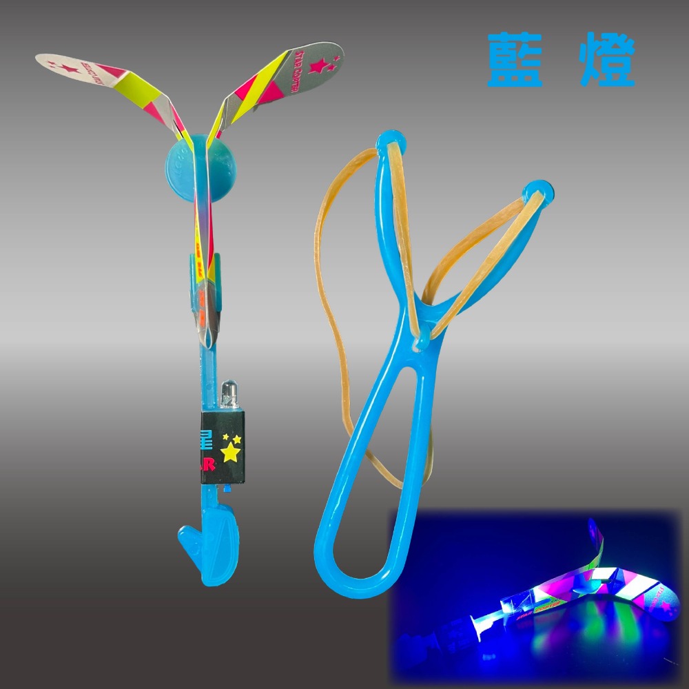 星星飛箭［台灣品牌][升級版]，2025炫光版，LED發光口哨飛箭，竹蜻蜓，彈弓飛箭，發光竹蜻蜓，露營，親子玩具，腦內啡-規格圖8