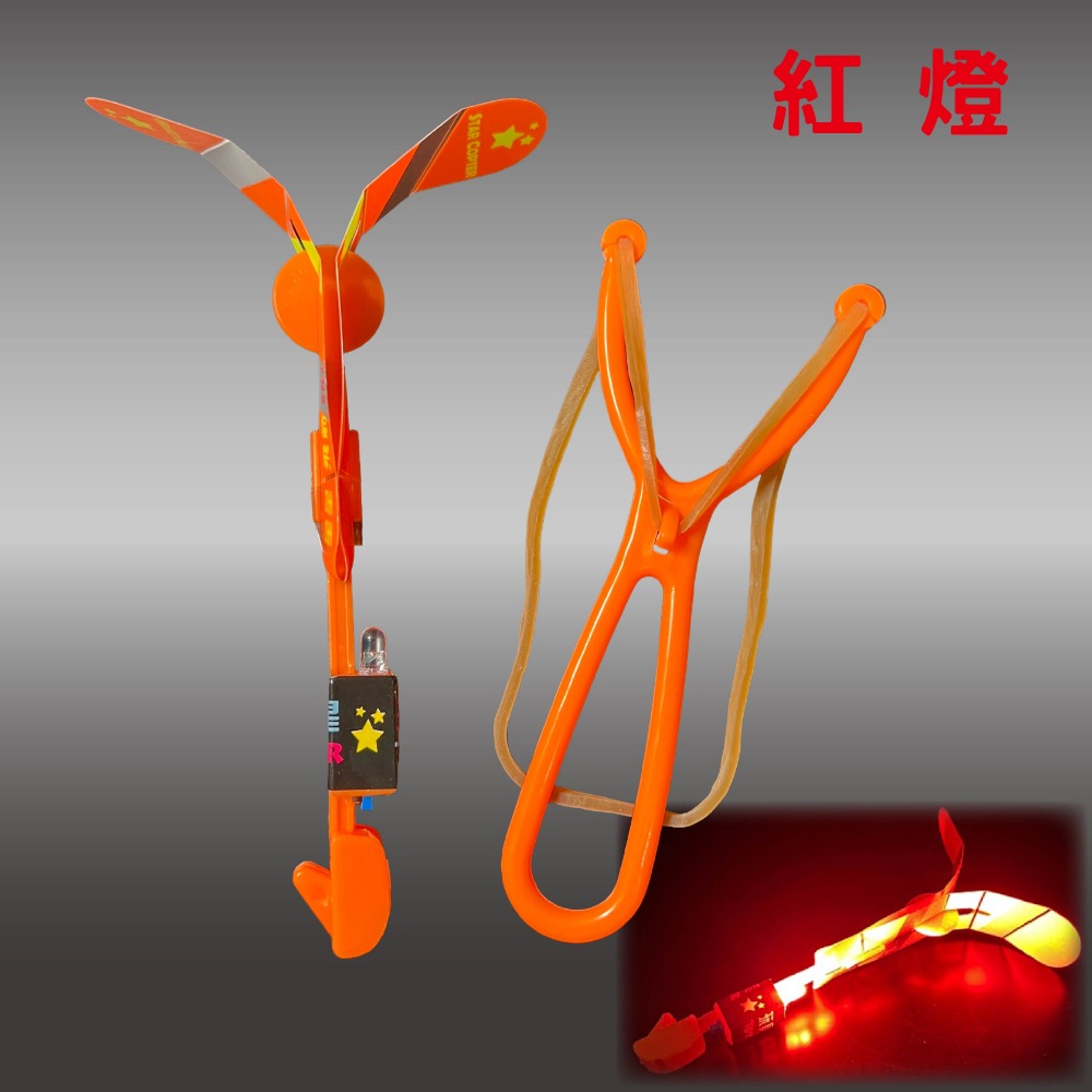 星星飛箭［台灣品牌][升級版]，2025炫光版，LED發光口哨飛箭，竹蜻蜓，彈弓飛箭，發光竹蜻蜓，露營，親子玩具，腦內啡-規格圖8
