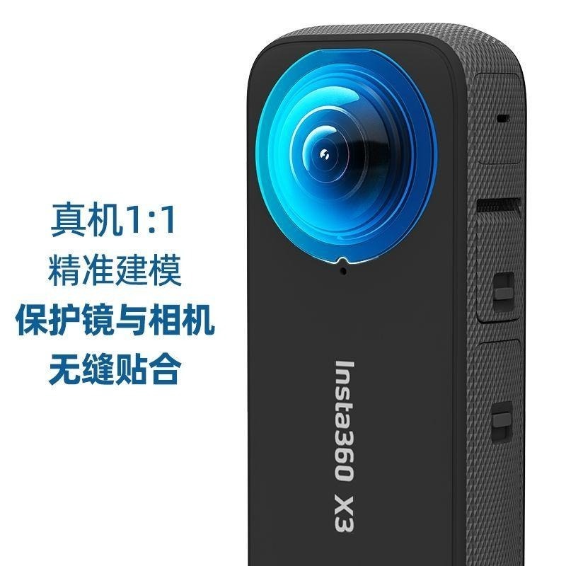 阿邁 INSTA360 X3 黏貼式鏡頭保護鏡-細節圖4