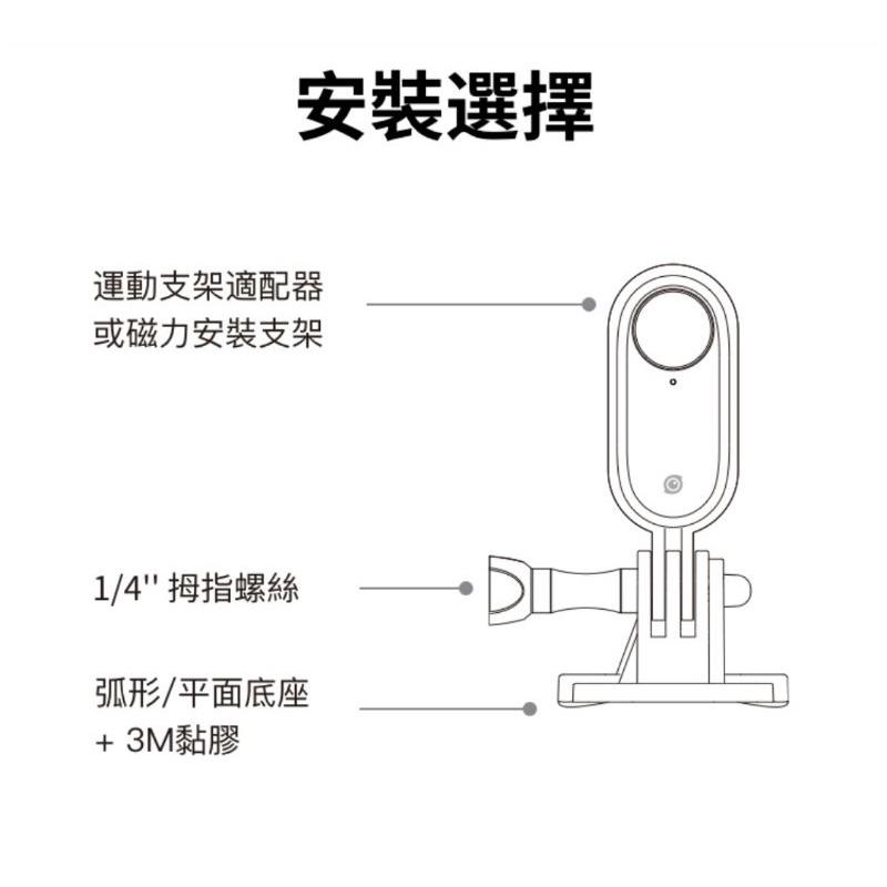 Insta360 GO2  go 2 轉接框套裝(便宜出清)-細節圖4