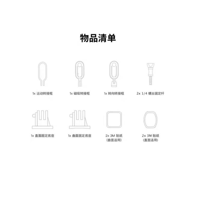 Insta360 GO2  go 2 轉接框套裝(便宜出清)-細節圖6