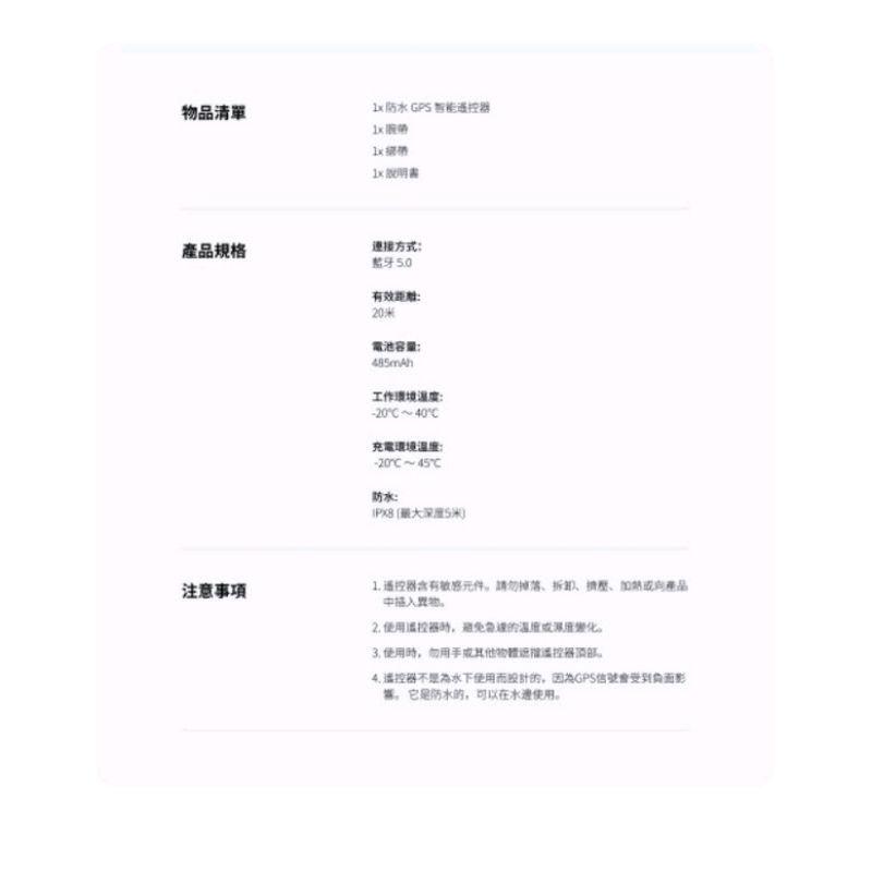 Insta360 ONE X3 原裝新款防水智能遙控器-細節圖8