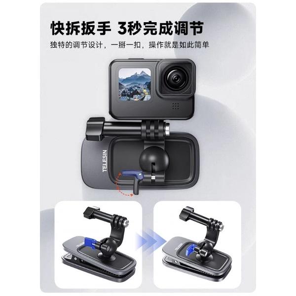 泰迅GoPro磁吸款萬向背包夾 第一人稱視角配件gopro 運動相機固定支架-細節圖2