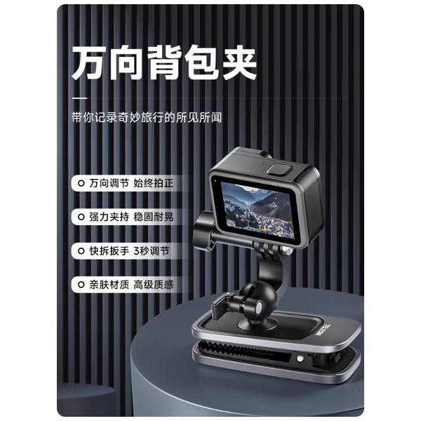 泰迅GoPro磁吸款萬向背包夾 第一人稱視角配件gopro 運動相機固定支架-細節圖5