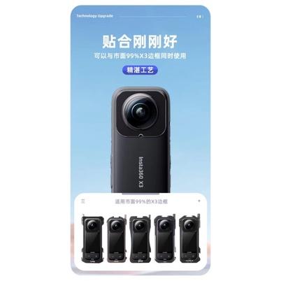 新款適用 insta360 x3運動相機 黏貼式光學玻璃保護鏡 搭配邊框兔籠使用-細節圖2