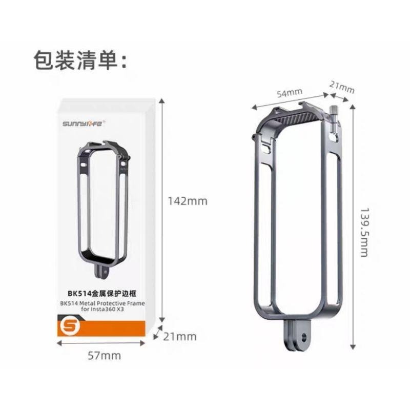 Sunnylife Insta360 X3 鋁合金屬兔籠 金屬邊框 相機保護殼-細節圖9