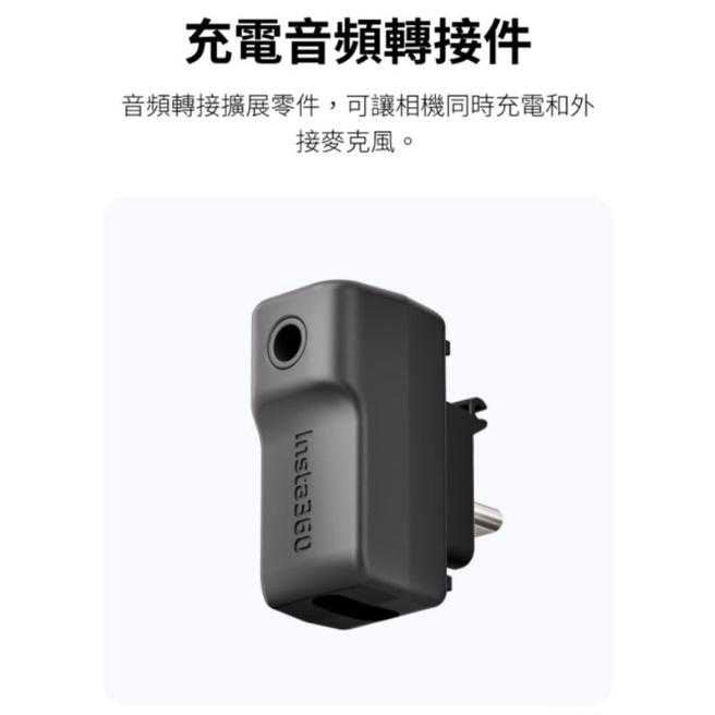 影石Insta360 X3 充電音頻轉接件-細節圖2