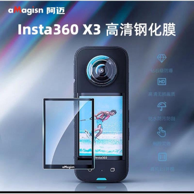 Insta360 X3 螢幕鋼化膜 螢幕保護貼 防摔 強化硬玻璃才可保護螢幕