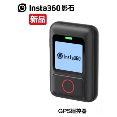 insta360 X3 原廠新款 GPS 防水智能遙控器
