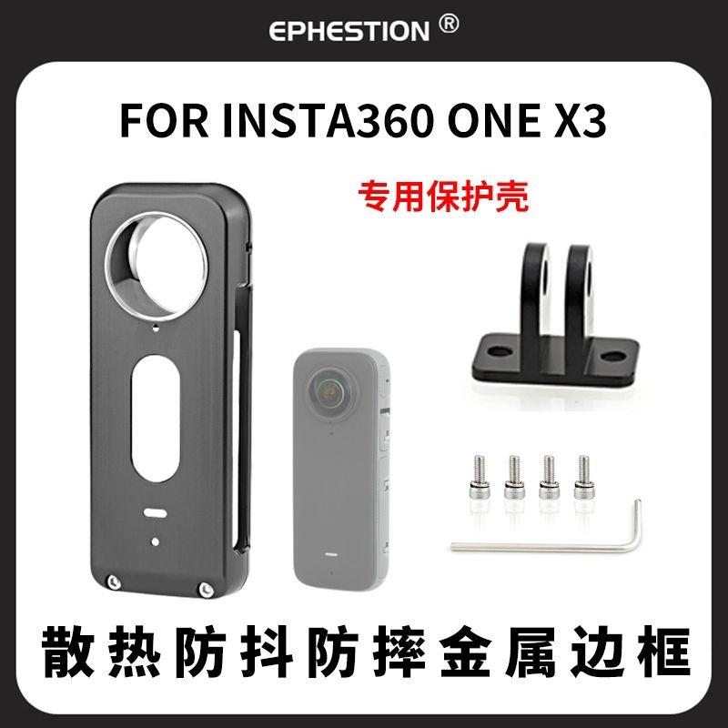 insta360 X3 全罩式保護殼 全景運動相機鋁合金 散熱防摔金屬邊框 專用保護殼 兔籠-細節圖2