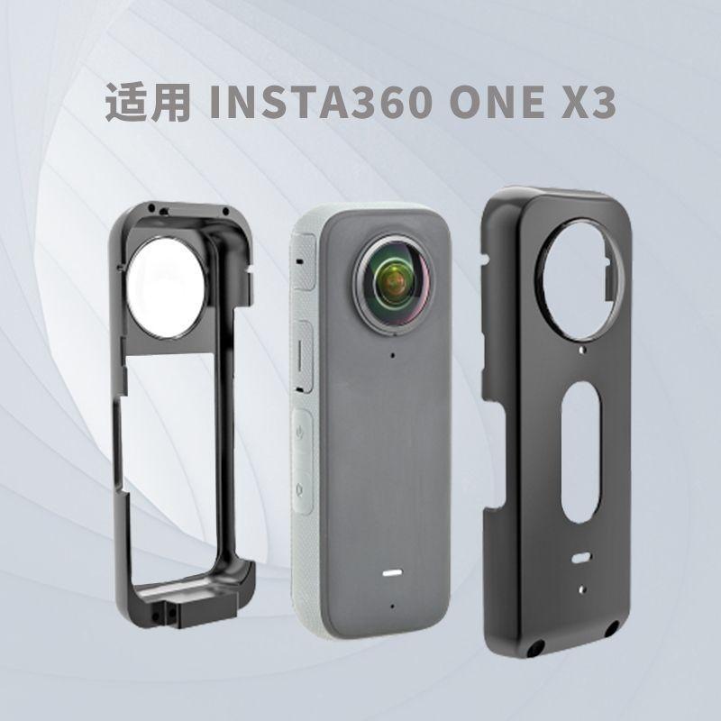 insta360 X3 全罩式保護殼 全景運動相機鋁合金 散熱防摔金屬邊框 專用保護殼 兔籠-細節圖4