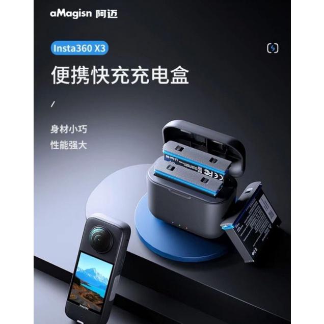 Insta360 原廠 X3電池 X2電池  座充 充電管家 充電底座 充電遙控自拍桿 阿邁充電盒 RS一英吋豎拍電池-細節圖7