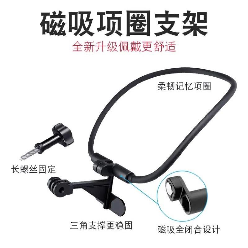 新款磁吸全封閉式掛脖支架 第一人稱視角 騎行項圈 贈1/4轉接頭-細節圖4