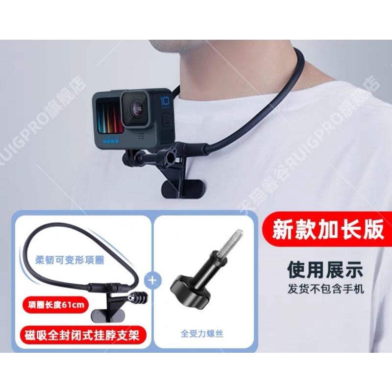 新款磁吸全封閉式掛脖支架 第一人稱視角 騎行項圈 贈1/4轉接頭-細節圖7