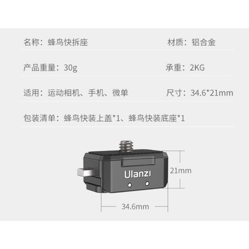 運動相機 鋁合金快拆(不含相機)-細節圖7