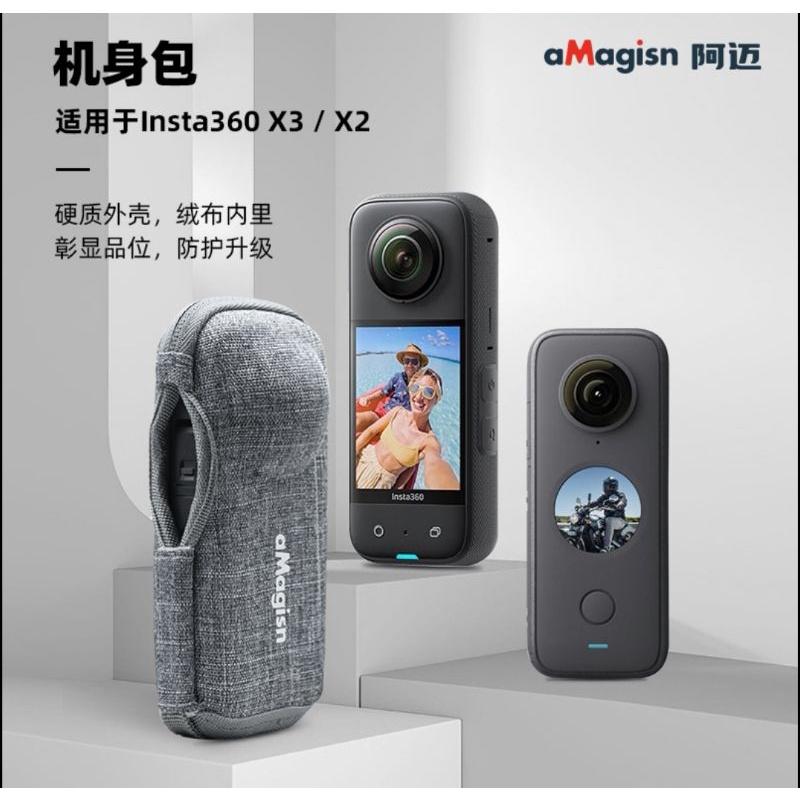 aMagisn阿邁Insta360 X2 X3 機身套(改良版)-細節圖5