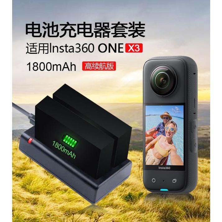 insta360   X3 X2副廠座充  電池充電器   雙充 充電管家 ;  X2 X3副廠電池-細節圖7