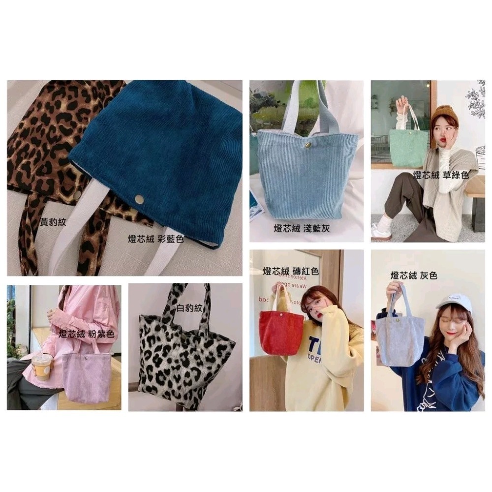 現貨 環保飲料提袋 小提袋 手提袋 零食袋 實拍 午餐袋 燈芯絨 毛呢 雙面拚色 韓版 文藝 帆布袋．多-細節圖2