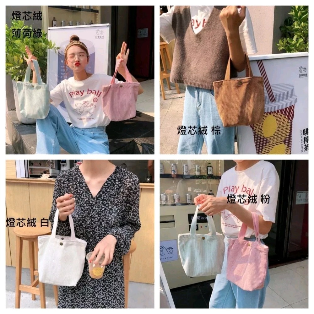 現貨 環保飲料提袋 小提袋 手提袋 零食袋 實拍 午餐袋 燈芯絨 毛呢 雙面拚色 韓版 文藝 帆布袋．多-細節圖4