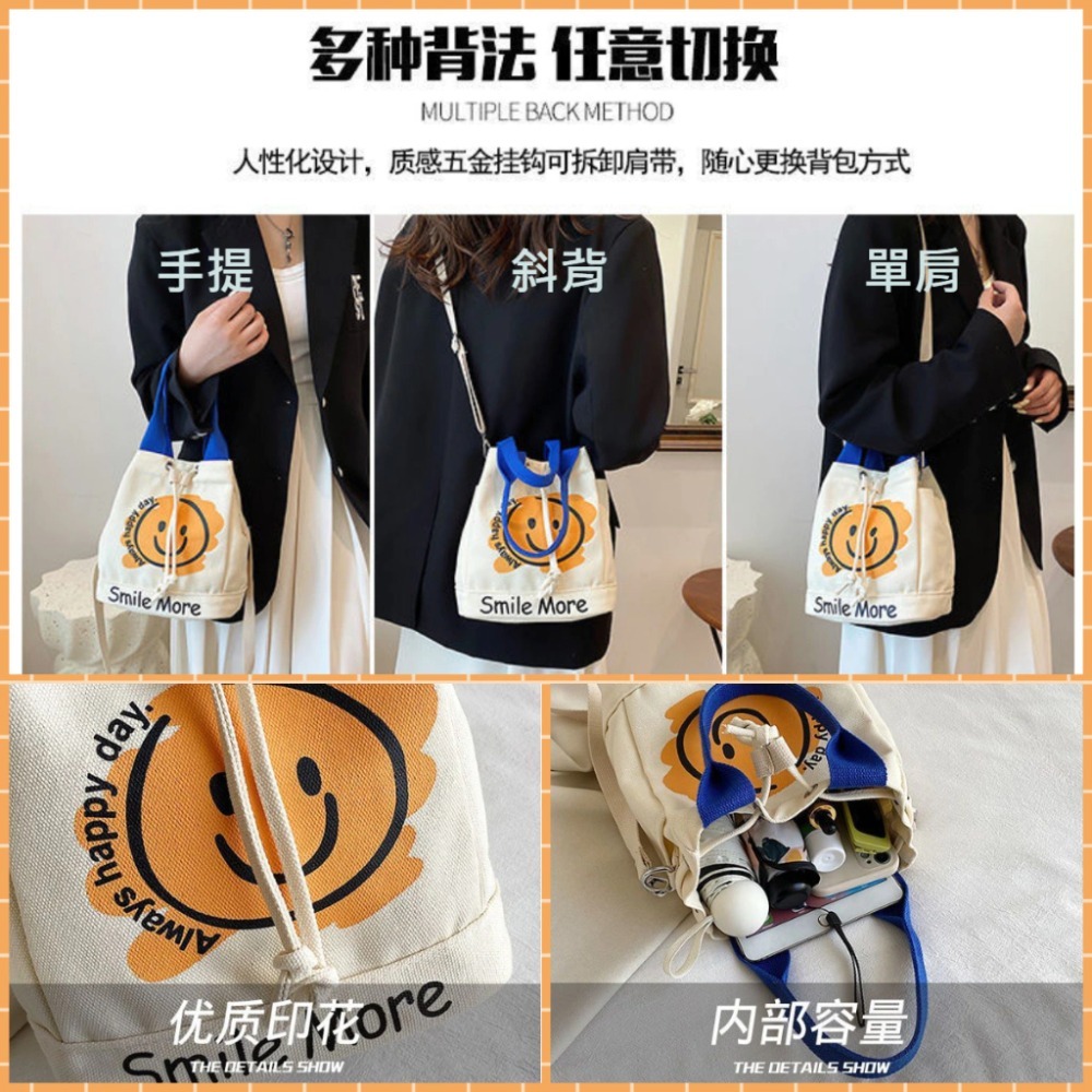 帆布水桶包 帆布包 微笑笑臉 提袋 手提包 斜背包 單肩包 現貨 實拍 小包大容量 水桶包 三用包 ．多-細節圖7
