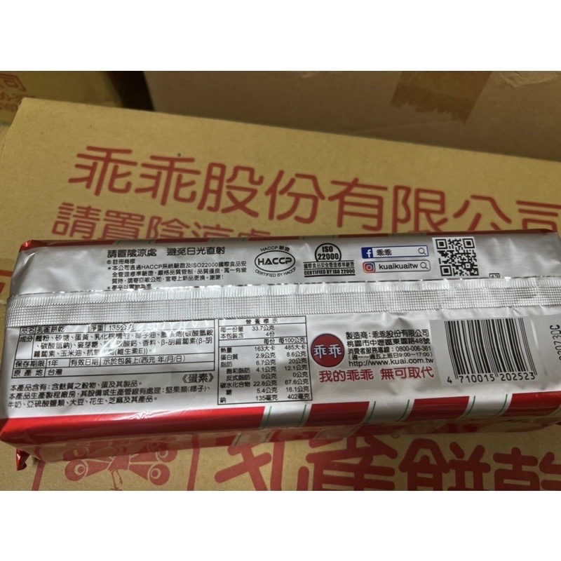 乖乖 孔雀餅乾 135克 台灣製 袋裝 蛋素-細節圖2