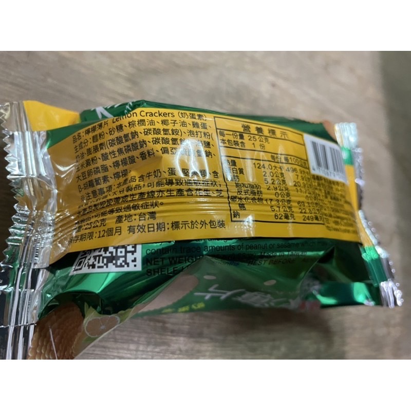 福義軒 檸檬薄片 25克 奶蛋素 台灣製-細節圖2