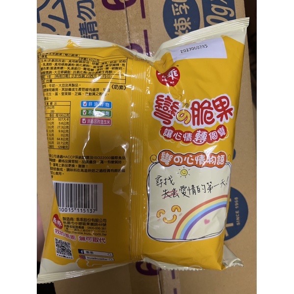 乖乖 玉米脆果 彎脆果 煉乳口味 40克 奶素 台灣製 袋裝-細節圖2
