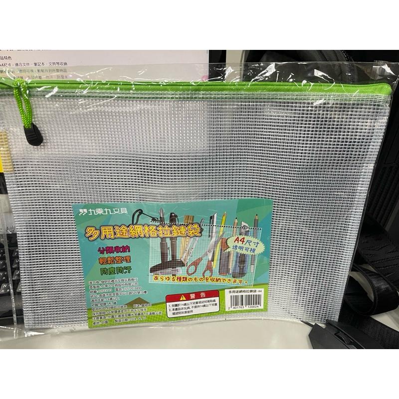 多用途網格拉鏈袋 A4尺寸｜分類收納・輕鬆整理・防塵耐汗】 💡 辦公、學習、旅行必備！輕巧便攜，隨手收納各種物品！-細節圖2