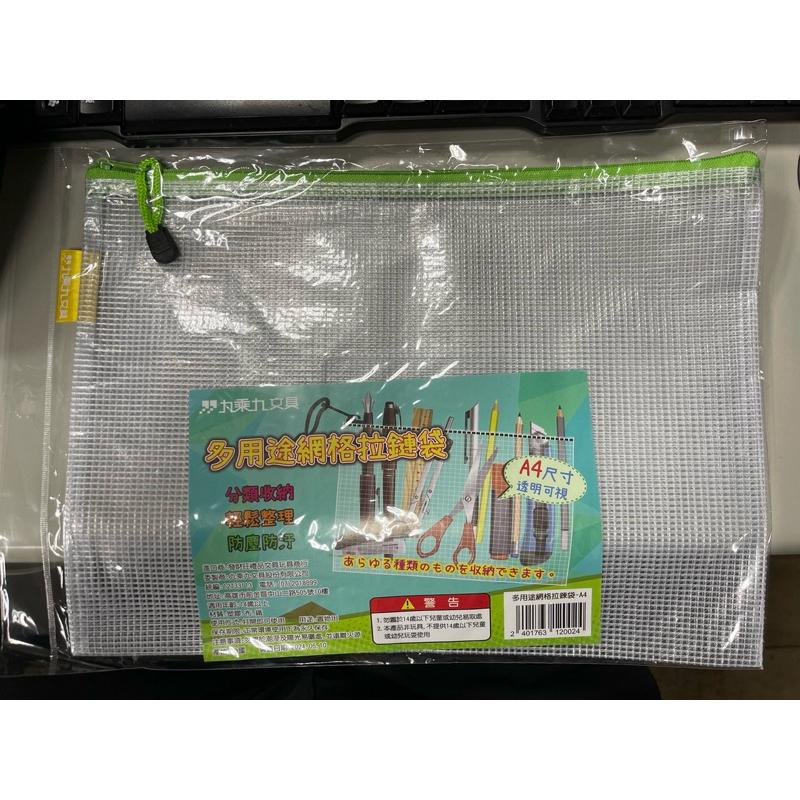 多用途網格拉鏈袋 A4尺寸｜分類收納・輕鬆整理・防塵耐汗】 💡 辦公、學習、旅行必備！輕巧便攜，隨手收納各種物品！-細節圖3