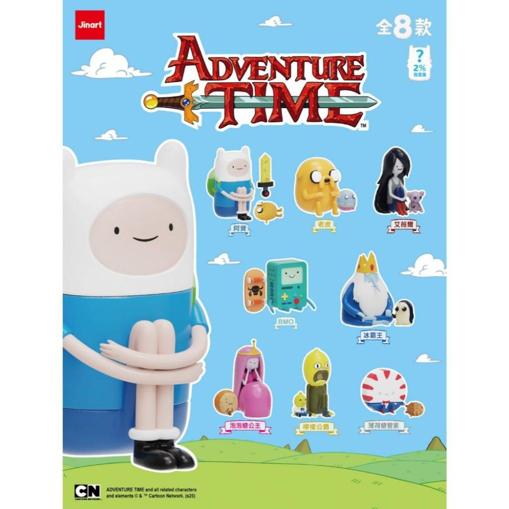 探險活寶 Jinart 盲盒 坐坐系列 全8款+隱藏版 Jinart 獨家正版授權 盒玩-細節圖2