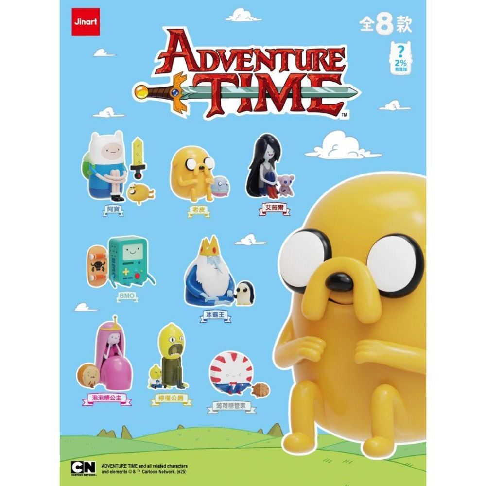 探險活寶 Jinart 盲盒 坐坐系列 全8款+隱藏版 Jinart 獨家正版授權 盒玩-細節圖3