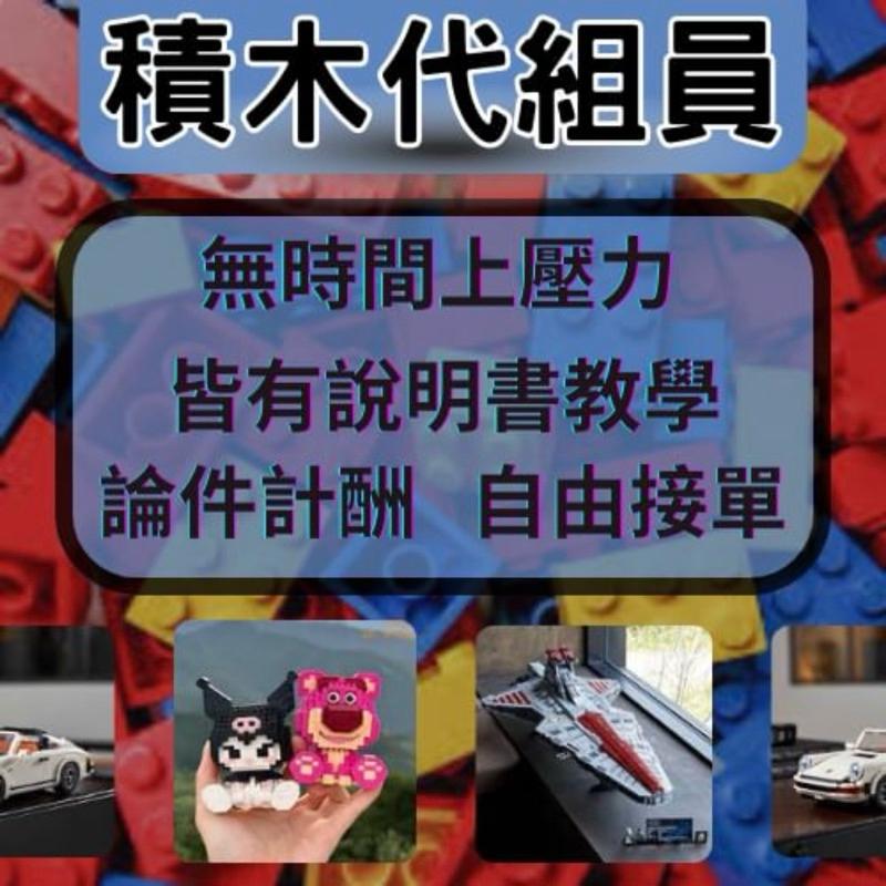 記憶吐司🍞 樂高代拼‼️-細節圖2