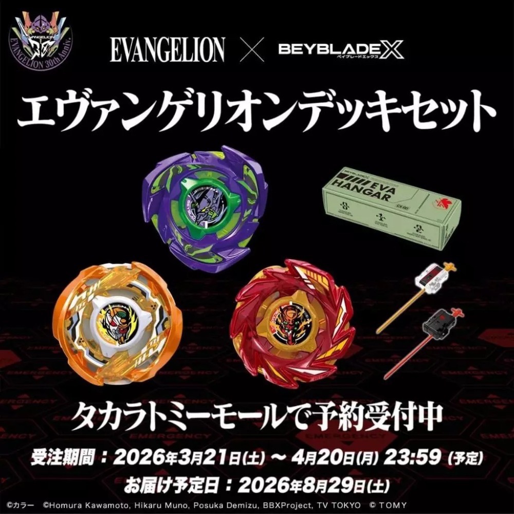 EVA 官方正版 戰鬥陀螺 X 新世紀福音戰士 全新預購 初號機 零號機 2號機 動漫周邊 TAKARA TOMY-細節圖8