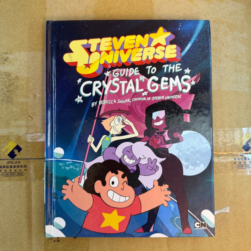 宇宙護衛隊 導覽書
